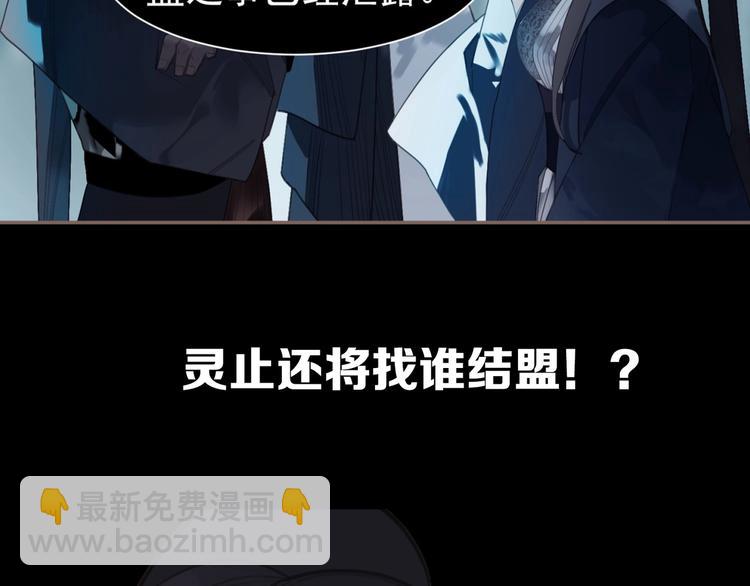 一代靈後 - 第61話 逆局(3/3) - 6