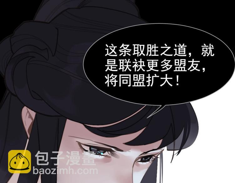 一代靈後 - 第61話 逆局(3/3) - 1