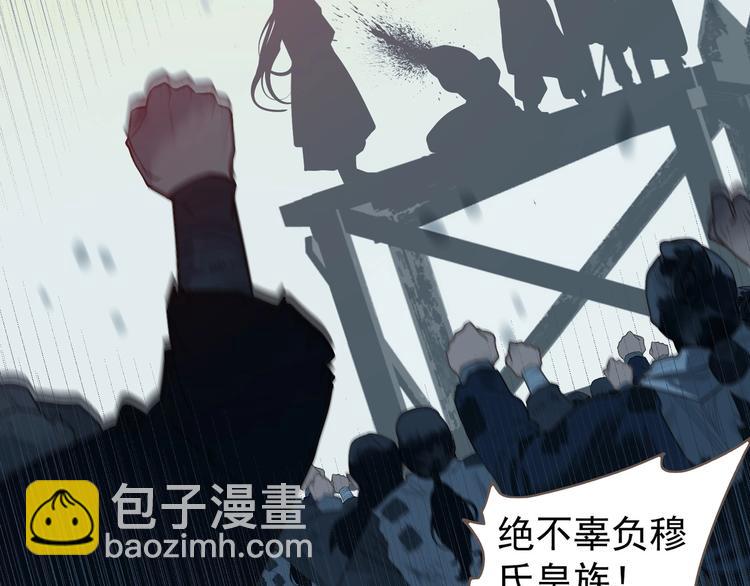 一代靈後 - 第61話 逆局(1/3) - 4