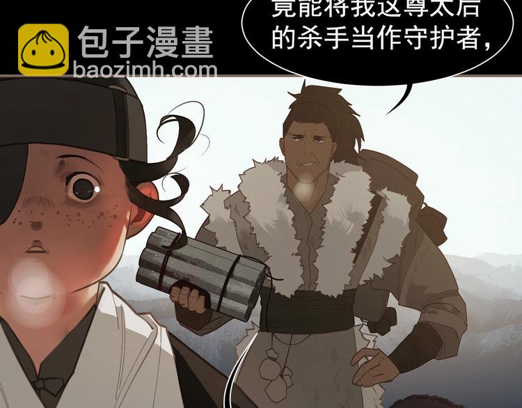 一代靈後 - 第61話 逆局(3/3) - 6