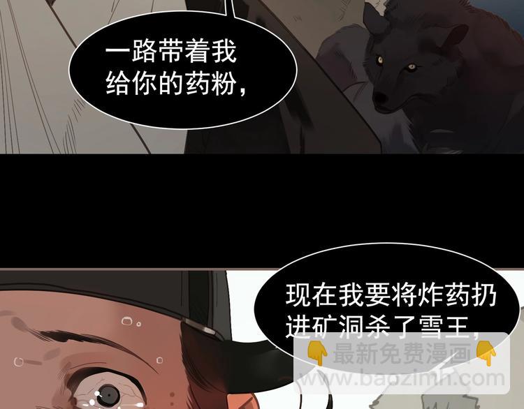 一代靈後 - 第61話 逆局(3/3) - 1