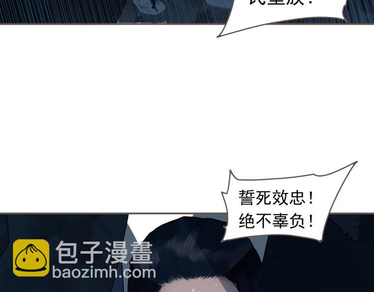 一代靈後 - 第61話 逆局(1/3) - 5