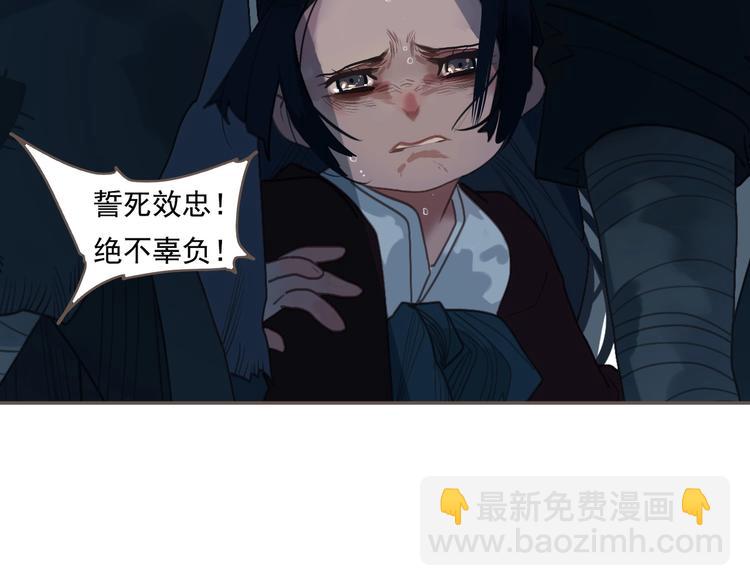 一代靈後 - 第61話 逆局(1/3) - 6