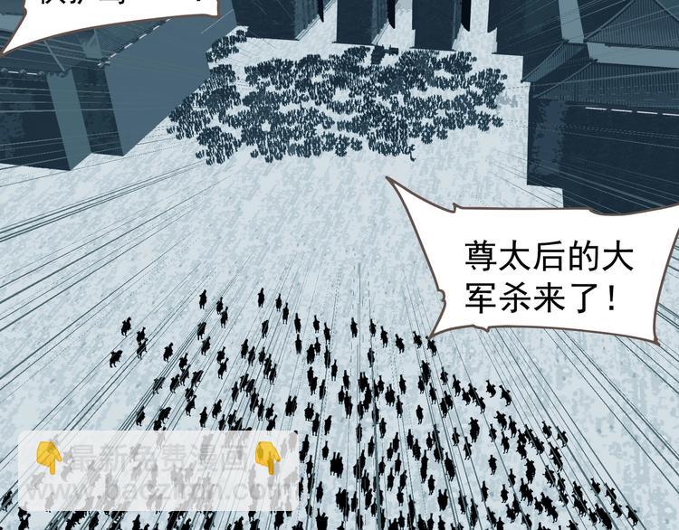 一代靈後 - 第61話 逆局(1/3) - 1