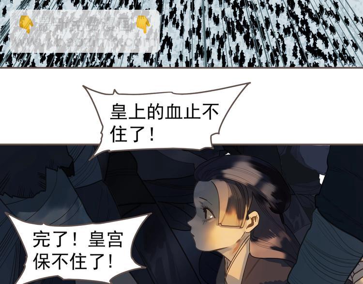 一代靈後 - 第61話 逆局(1/3) - 2