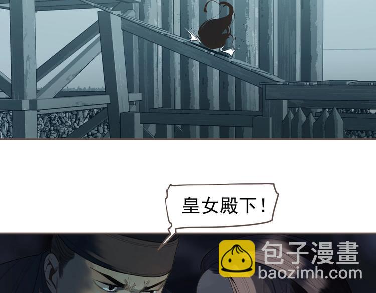 一代靈後 - 第61話 逆局(2/3) - 6