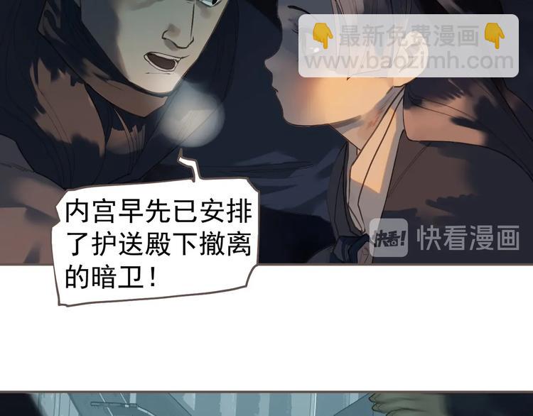 一代靈後 - 第61話 逆局(2/3) - 7