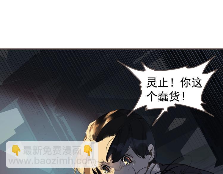 一代靈後 - 第61話 逆局(2/3) - 2