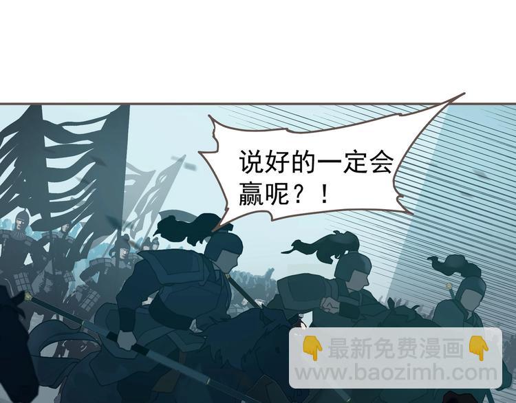 一代靈後 - 第61話 逆局(2/3) - 4