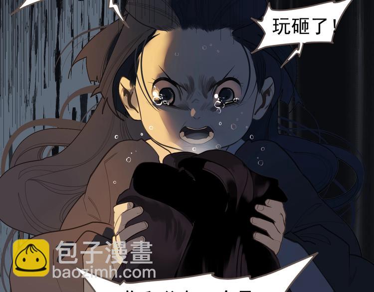 一代靈後 - 第61話 逆局(2/3) - 6