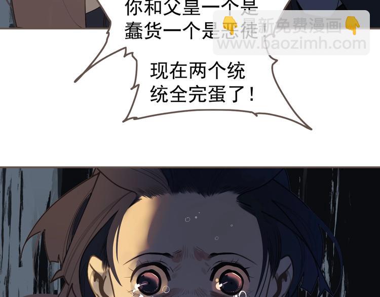 一代靈後 - 第61話 逆局(2/3) - 7