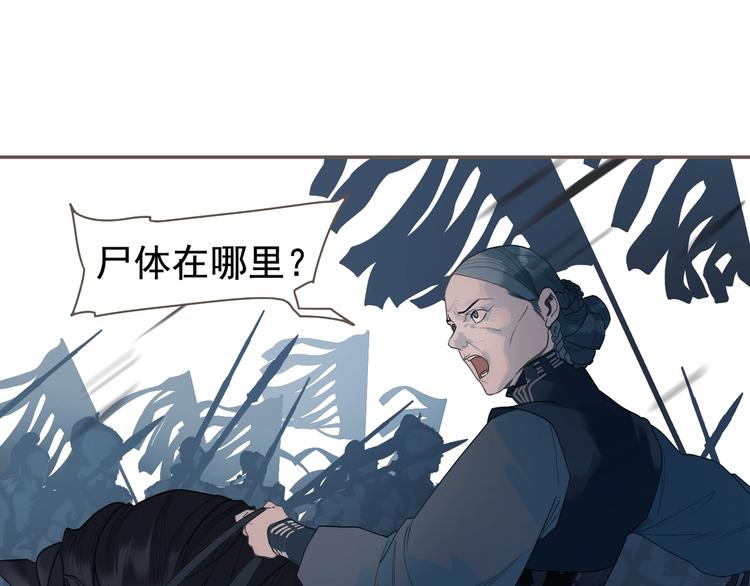 一代靈後 - 第61話 逆局(2/3) - 2