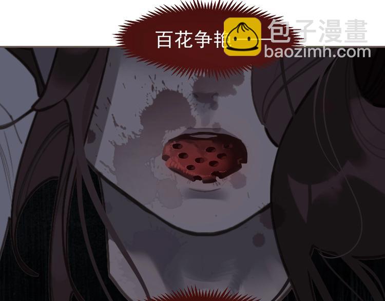 一代靈後 - 第61話 逆局(2/3) - 6