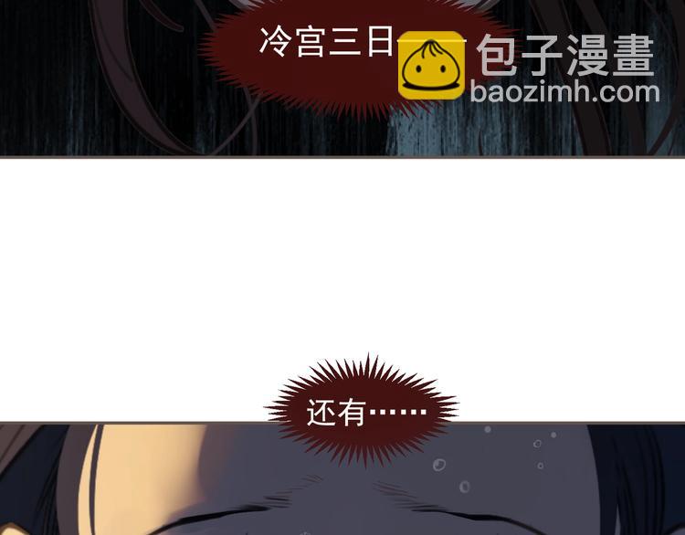 一代靈後 - 第61話 逆局(2/3) - 7