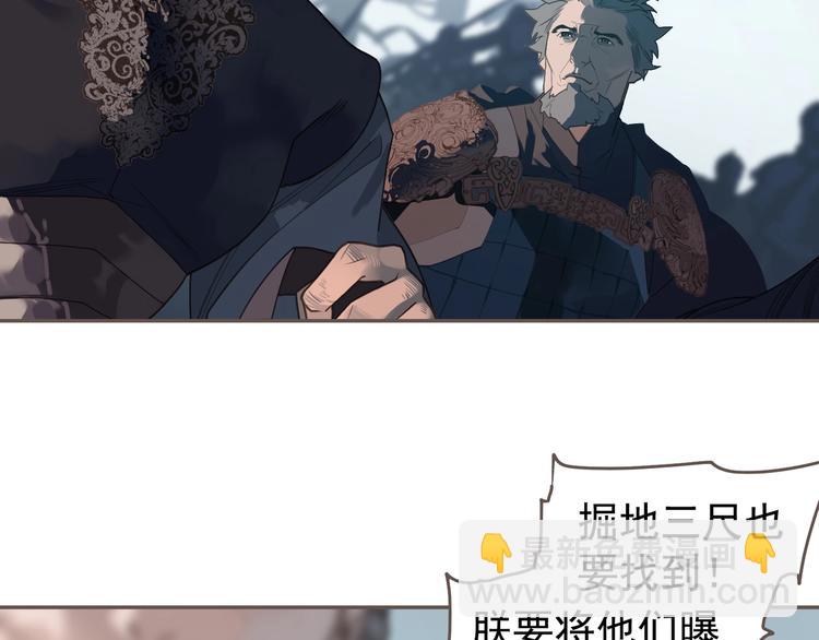 一代靈後 - 第61話 逆局(2/3) - 2