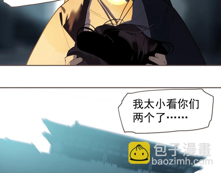 一代靈後 - 第61話 逆局(2/3) - 7