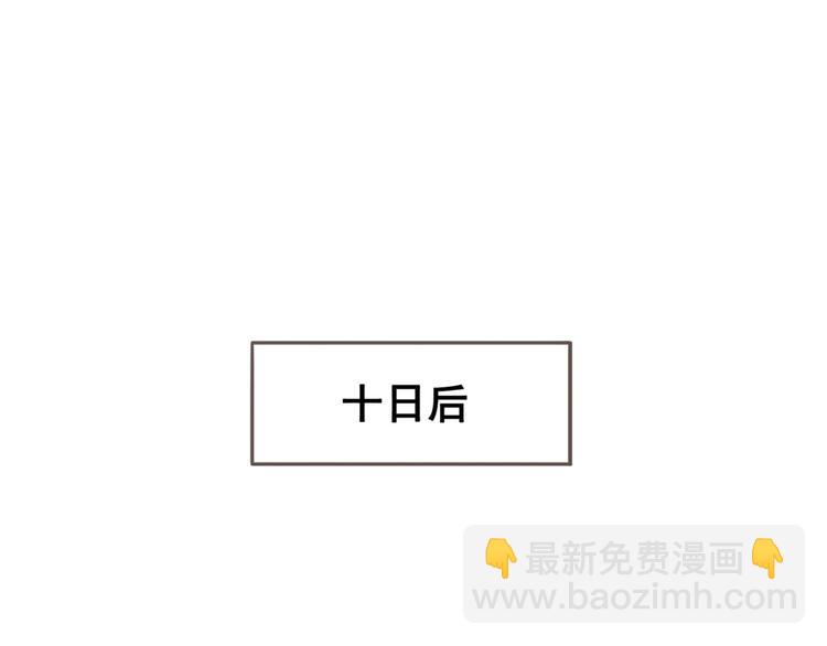 一代靈後 - 第61話 逆局(2/3) - 2