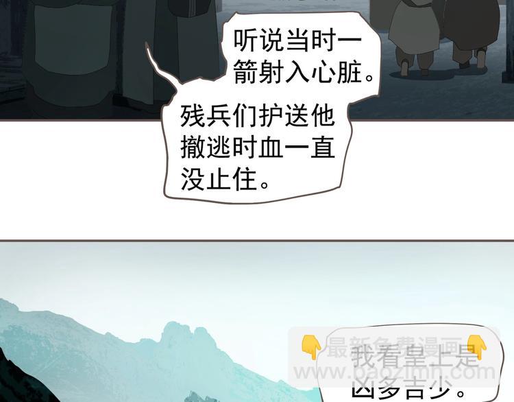 一代靈後 - 第61話 逆局(2/3) - 4