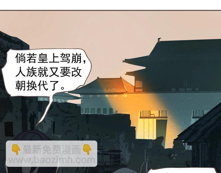 一代靈後 - 第61話 逆局(2/3) - 6