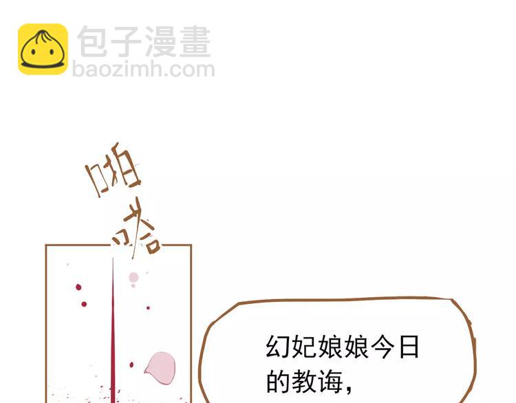 一代靈後 - 第11話 我不會退讓(3/4) - 5