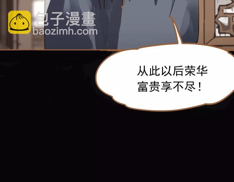 一代靈後 - 第11話 我不會退讓(1/4) - 3