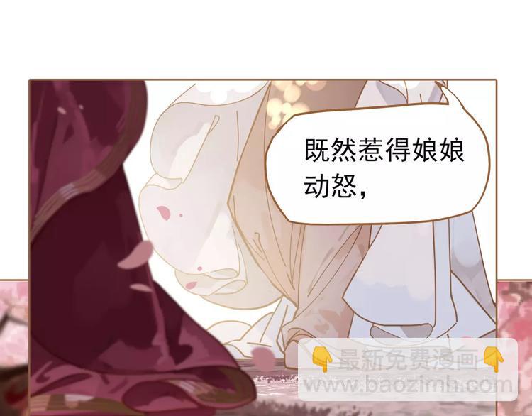 一代靈後 - 第11話 我不會退讓(3/4) - 8