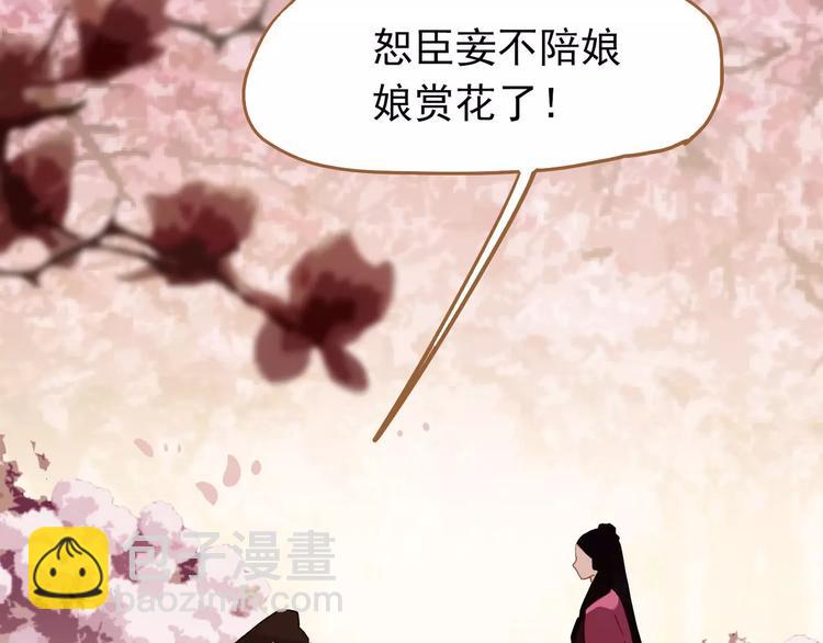 一代靈後 - 第11話 我不會退讓(3/4) - 2