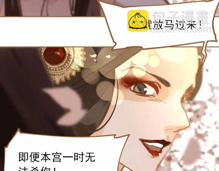 一代靈後 - 第11話 我不會退讓(3/4) - 5