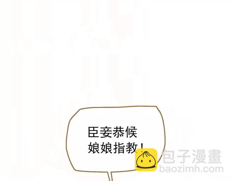 一代靈後 - 第11話 我不會退讓(3/4) - 8