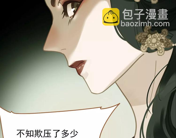 一代靈後 - 第11話 我不會退讓(3/4) - 8