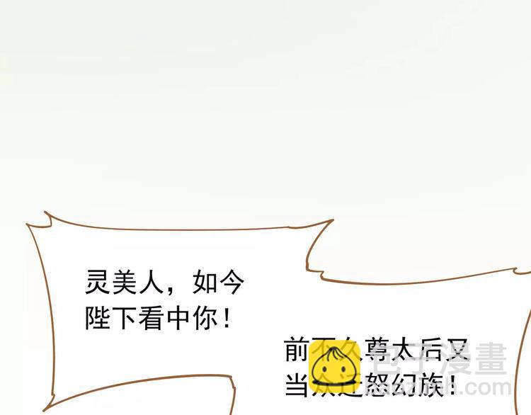 一代靈後 - 第11話 我不會退讓(3/4) - 2