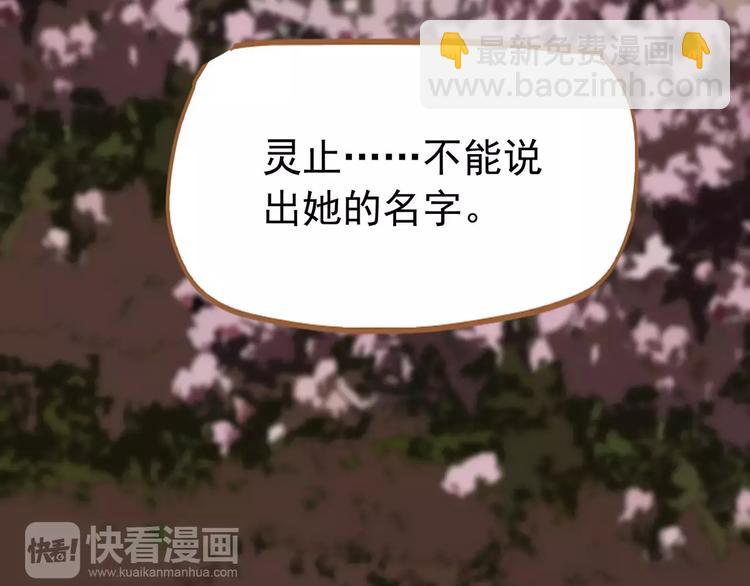 一代靈後 - 第11話 我不會退讓(4/4) - 3