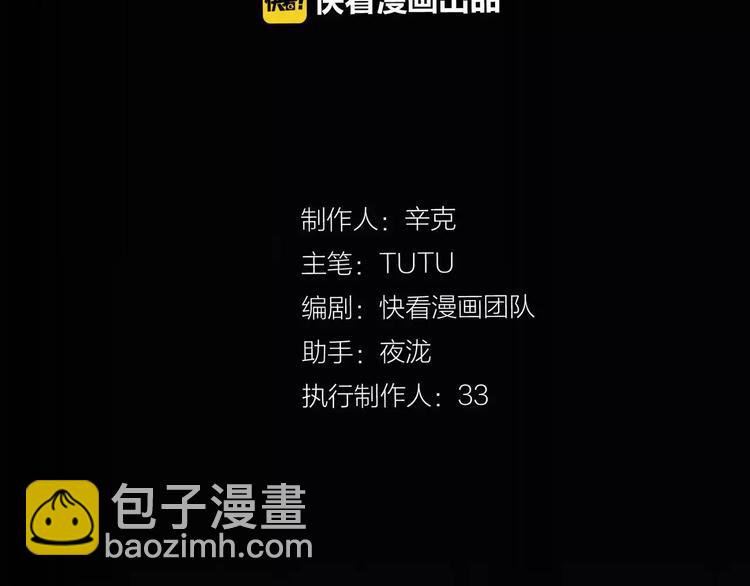 一代靈後 - 第11話 我不會退讓(1/4) - 1