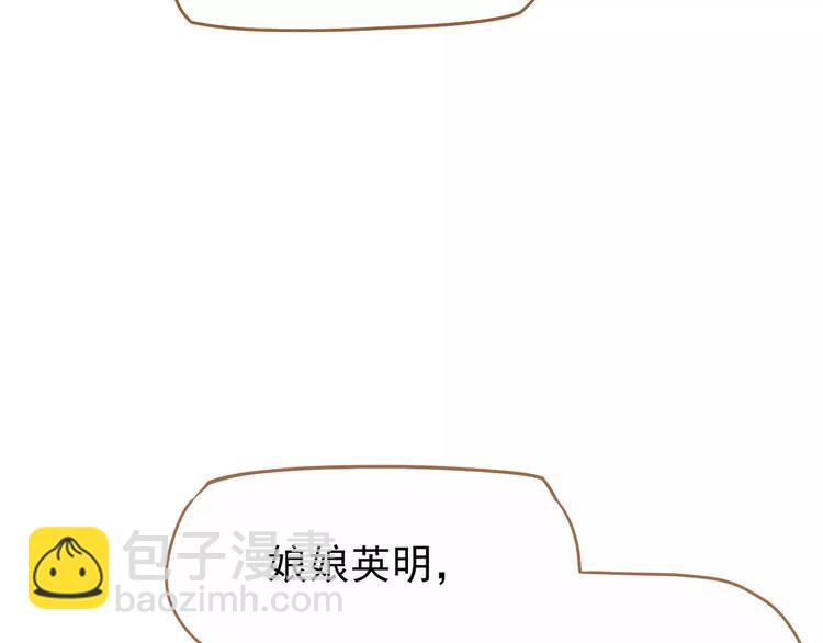 一代靈後 - 第11話 我不會退讓(1/4) - 7