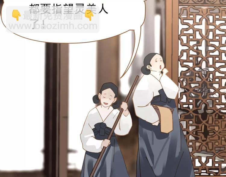 一代靈後 - 第11話 我不會退讓(1/4) - 4