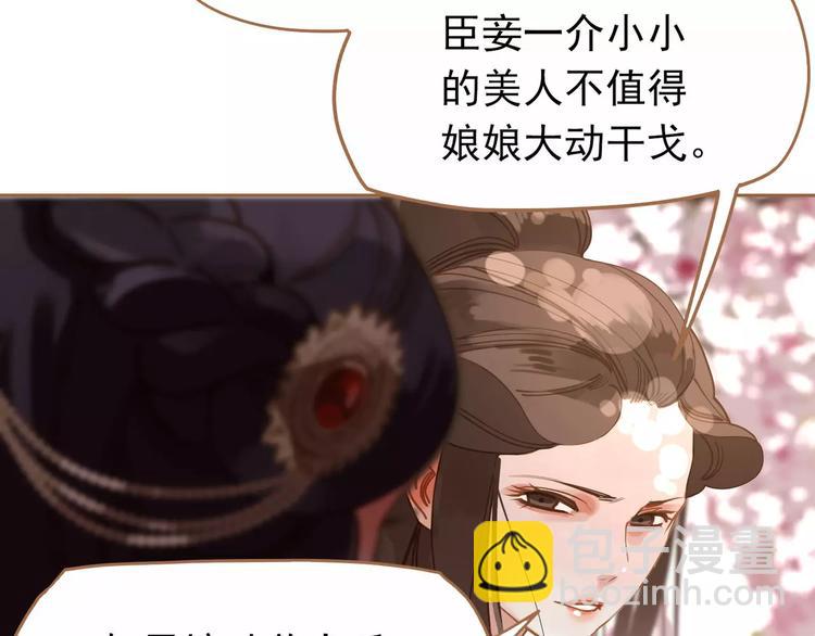 一代靈後 - 第11話 我不會退讓(1/4) - 8