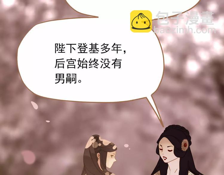 一代靈後 - 第11話 我不會退讓(1/4) - 2