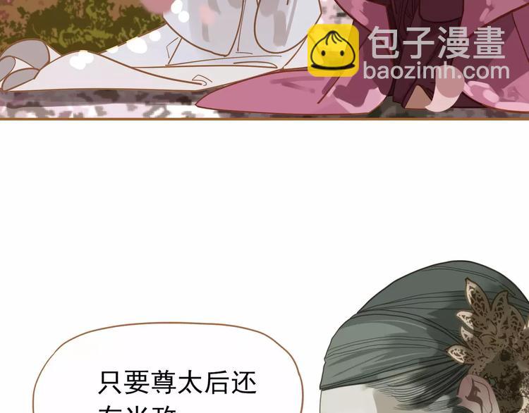 一代靈後 - 第11話 我不會退讓(1/4) - 4