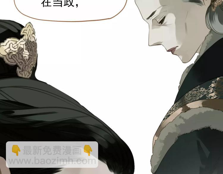 一代靈後 - 第11話 我不會退讓(1/4) - 5