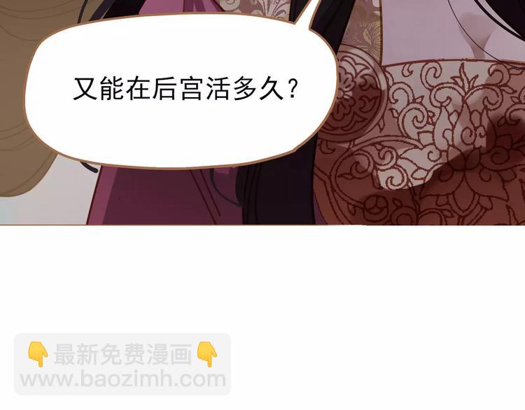 一代靈後 - 第11話 我不會退讓(1/4) - 2