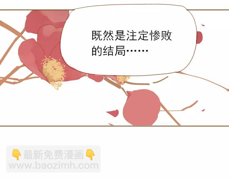 一代靈後 - 第11話 我不會退讓(2/4) - 5