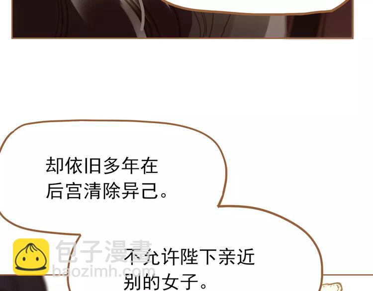 一代靈後 - 第11話 我不會退讓(2/4) - 7