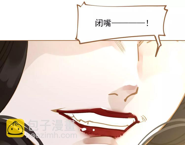 一代靈後 - 第11話 我不會退讓(2/4) - 5