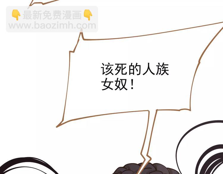 一代靈後 - 第11話 我不會退讓(2/4) - 2