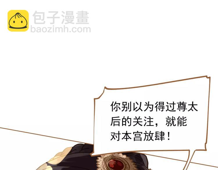 一代靈後 - 第11話 我不會退讓(2/4) - 5