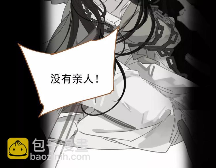 一代靈後 - 第11話 我不會退讓(2/4) - 4