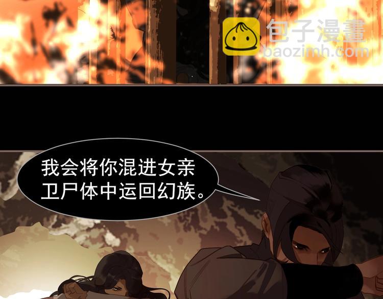 一代靈後 - 第63話 潮涌(2/3) - 6