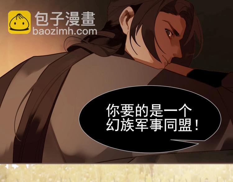 一代靈後 - 第63話 潮涌(3/3) - 7