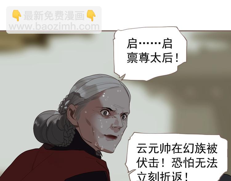 一代靈後 - 第63話 潮涌(3/3) - 7