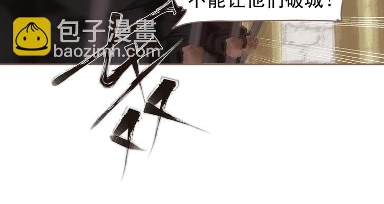 一代靈後 - 第63話 潮涌(3/3) - 6